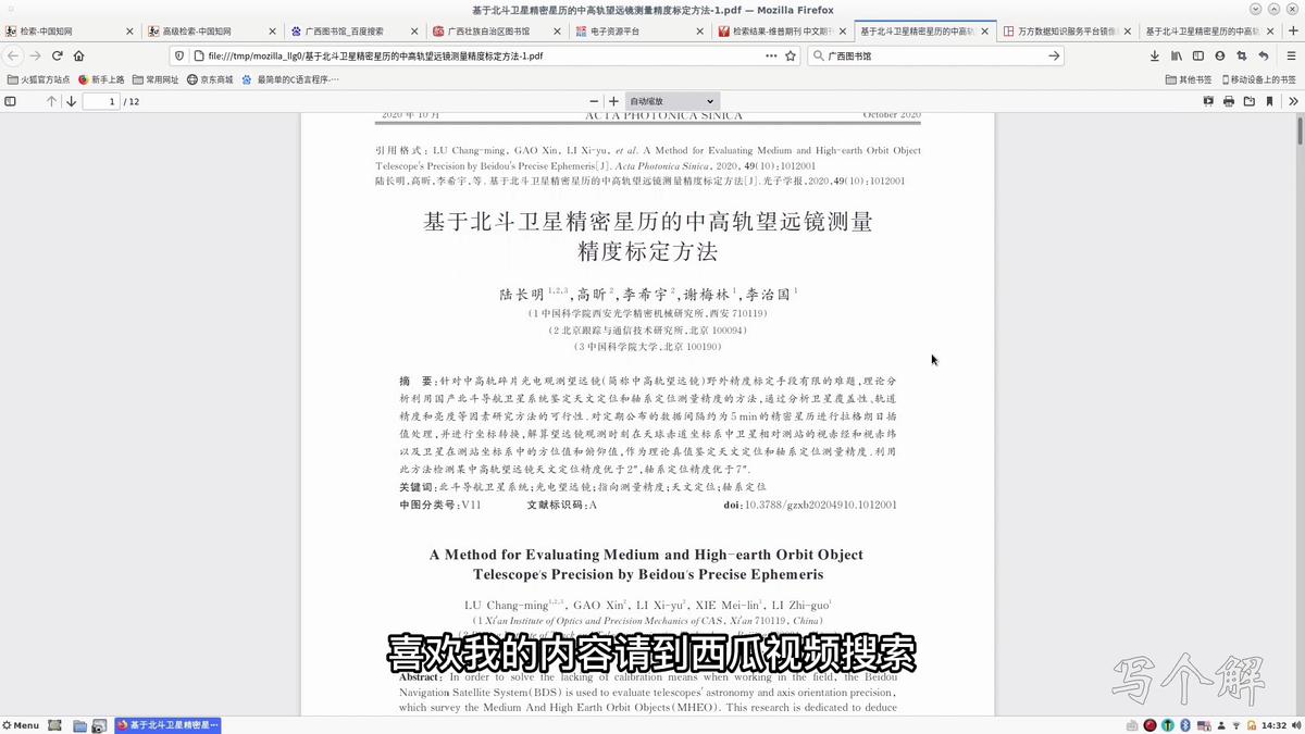中国知网免费看论文的方法,知网发表论文怎么免费