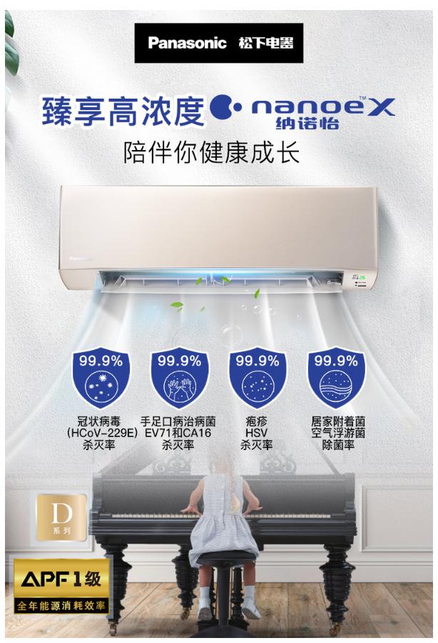 松下空调618能提前购吗,松下空调双11有促销吗