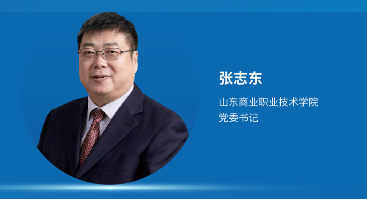 国*安泰**：职教大咖“云”集，探讨人工智能时代职教发展