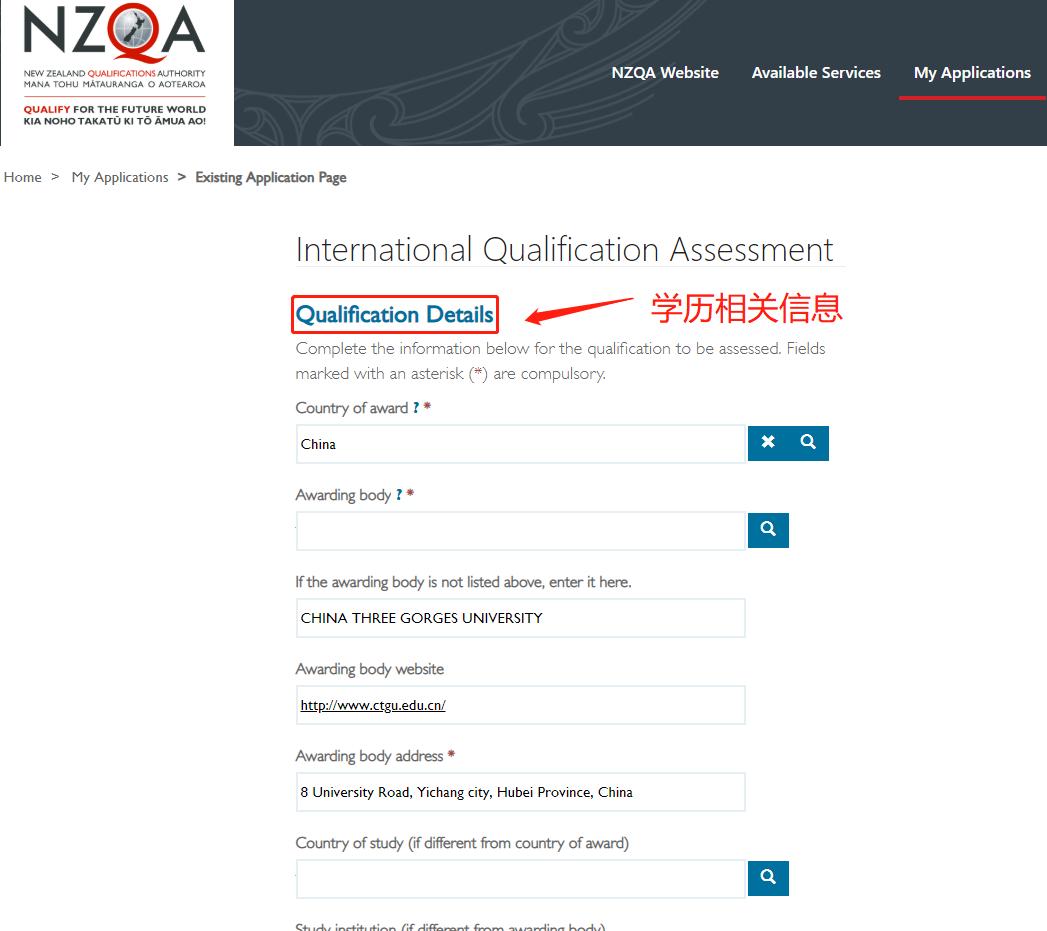 nzqa学历认证攻略,成人高考新西兰学历认证