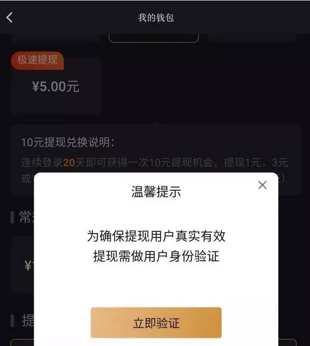 刷视频领红包有没有隐藏套路,刷宝领红包短视频