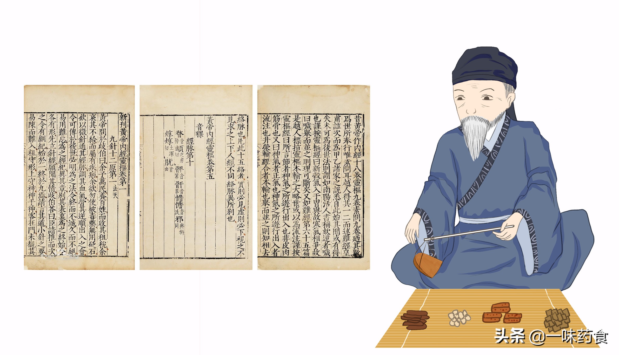 黄帝内经讲解在哪听,黄帝内经主要讲什么内容