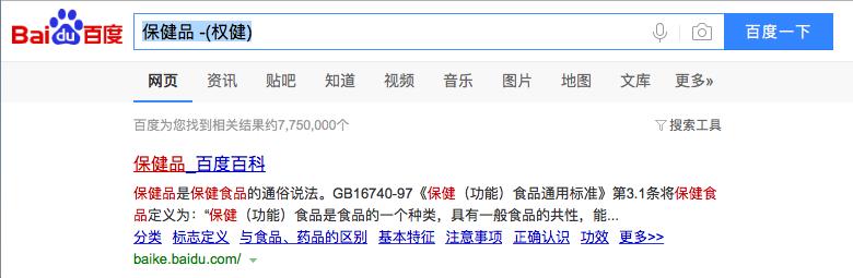 百度已死?勿把信息检索技能的欠缺归咎于平台,百度:这锅我不背