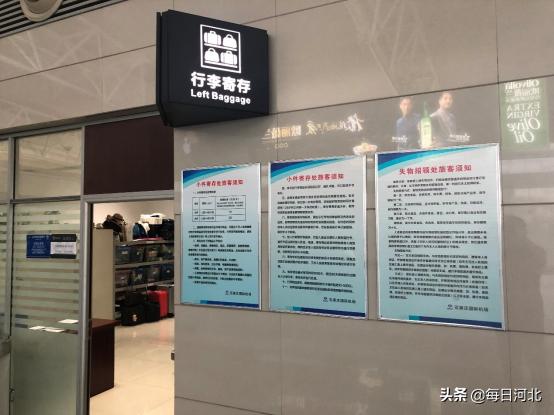 坐高铁去石家庄机场坐飞机，机票便宜还有这么多服务，太值了