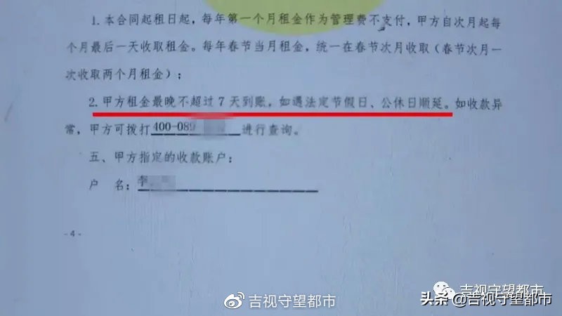 租房合同没到扣两个月租金,房子外租三年
