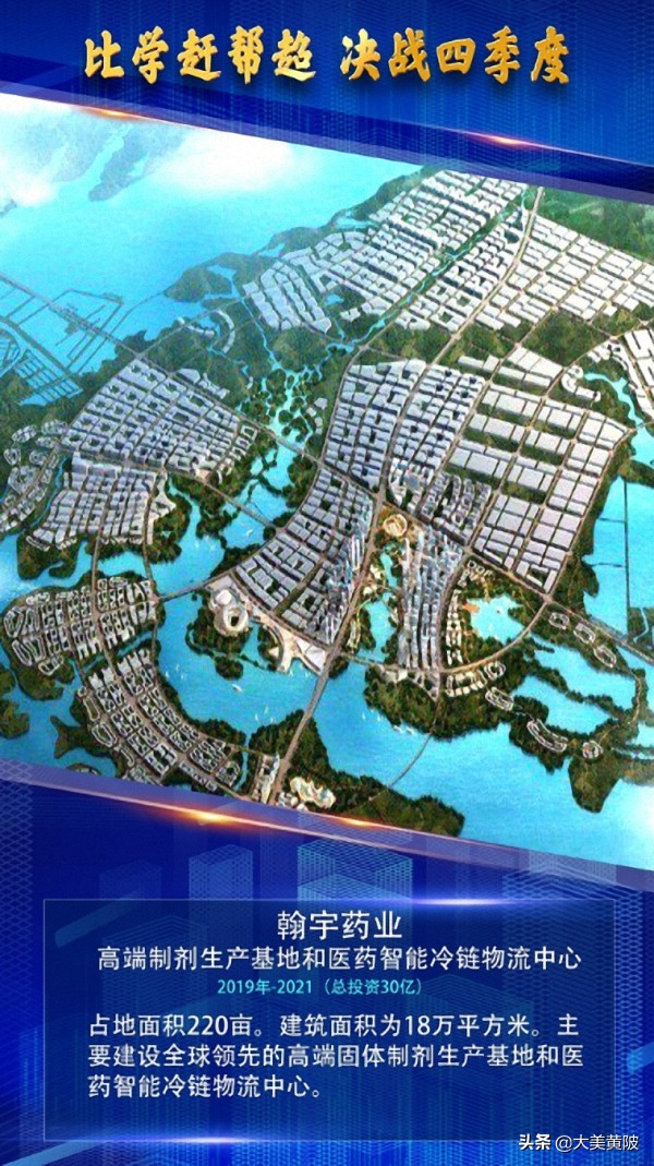 比学赶超大干快上,比学赶超勇争第一