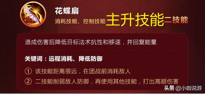 不知火舞游走鞋出装,不知火舞可以游走吗