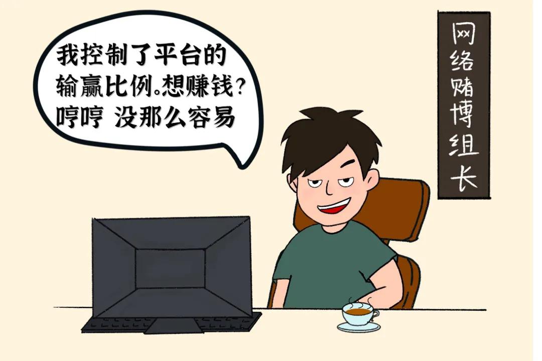 足球赛事正酣，球迷朋友可千万别踩这个“雷”