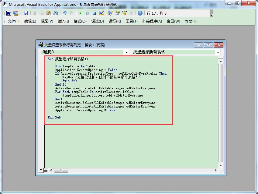 word表格文字宽度随表格宽度变化,wps的word里表格怎么调一样宽度