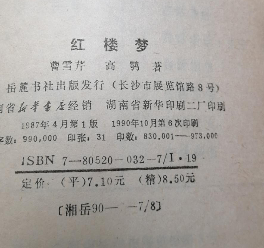 淘古籍旧书,淘旧书便宜