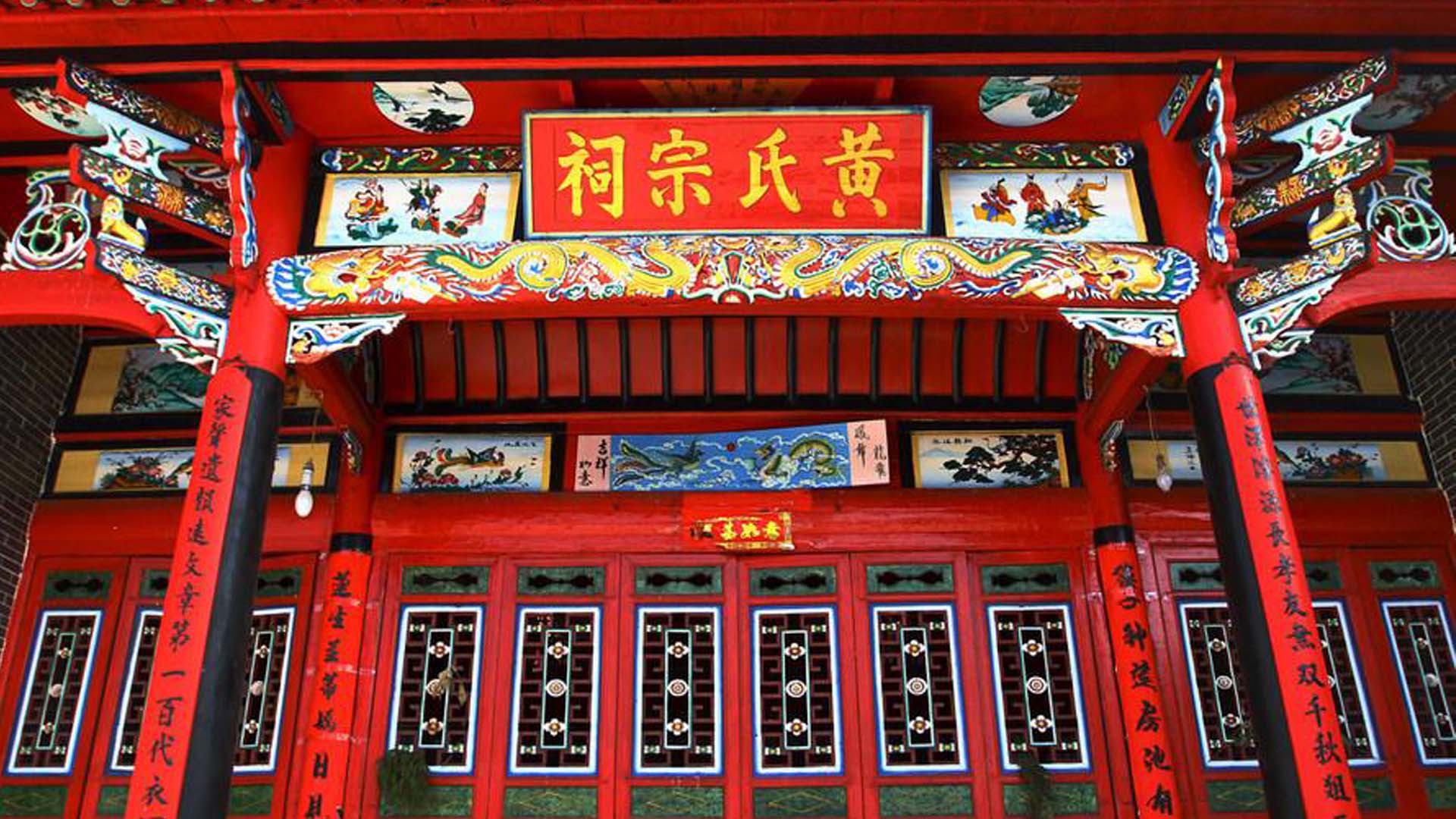 黄氏二世祖南雄,广东南雄珠玑巷黄氏大宗祠