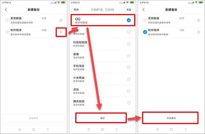 小米手机QQ聊天记录如何导出到电脑:免Root