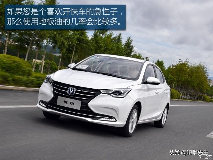 试驾长安悦翔v7,长安悦翔试驾第一视觉