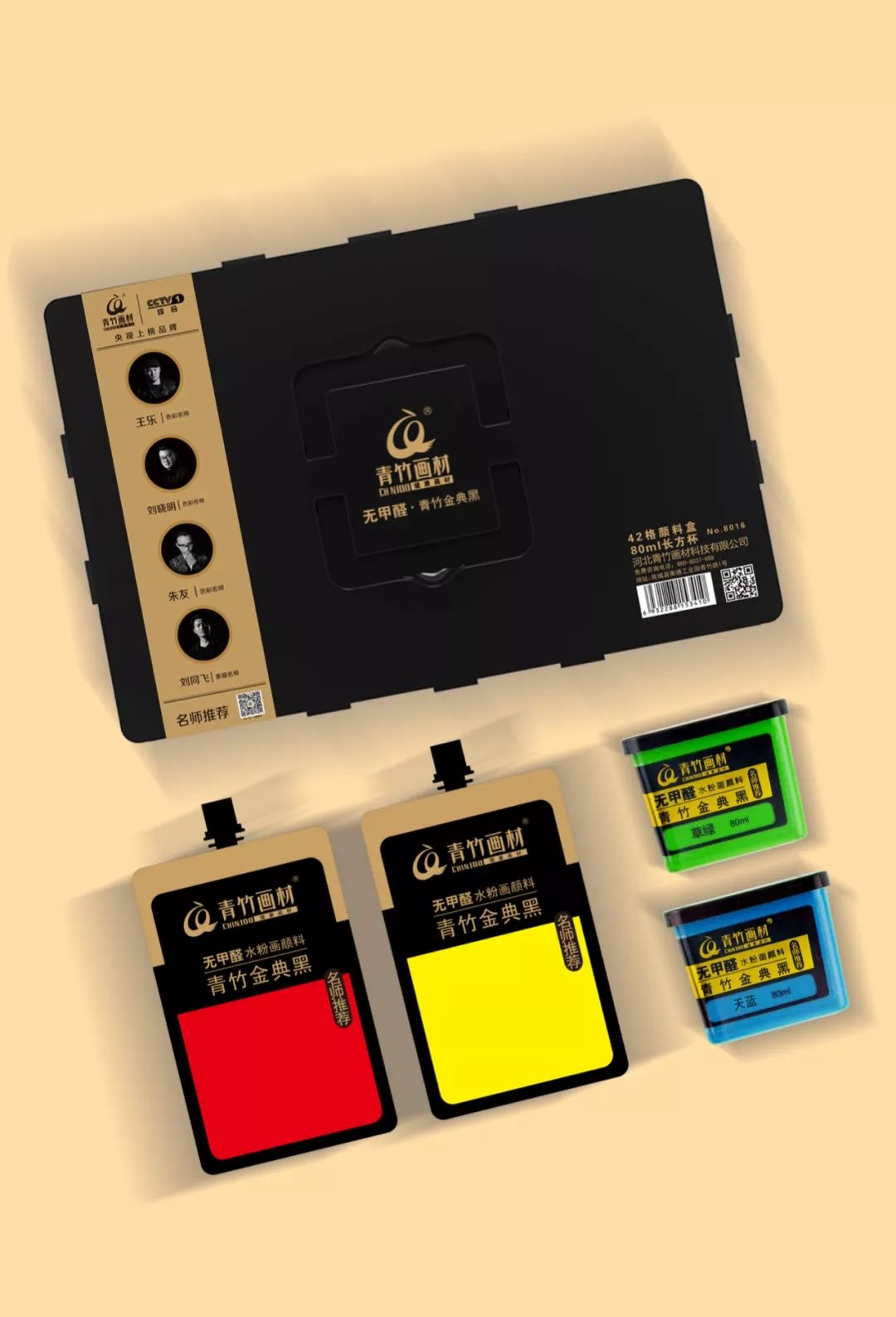 青竹无甲醛水粉怎么用,青竹经典黑和流光白颜料的区别