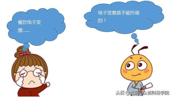 发票税已交能作废发票吗,税务发票隔了月如何作废