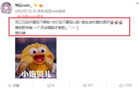 斗鱼主播纳豆生病视频,主播纳豆nado生了什么病