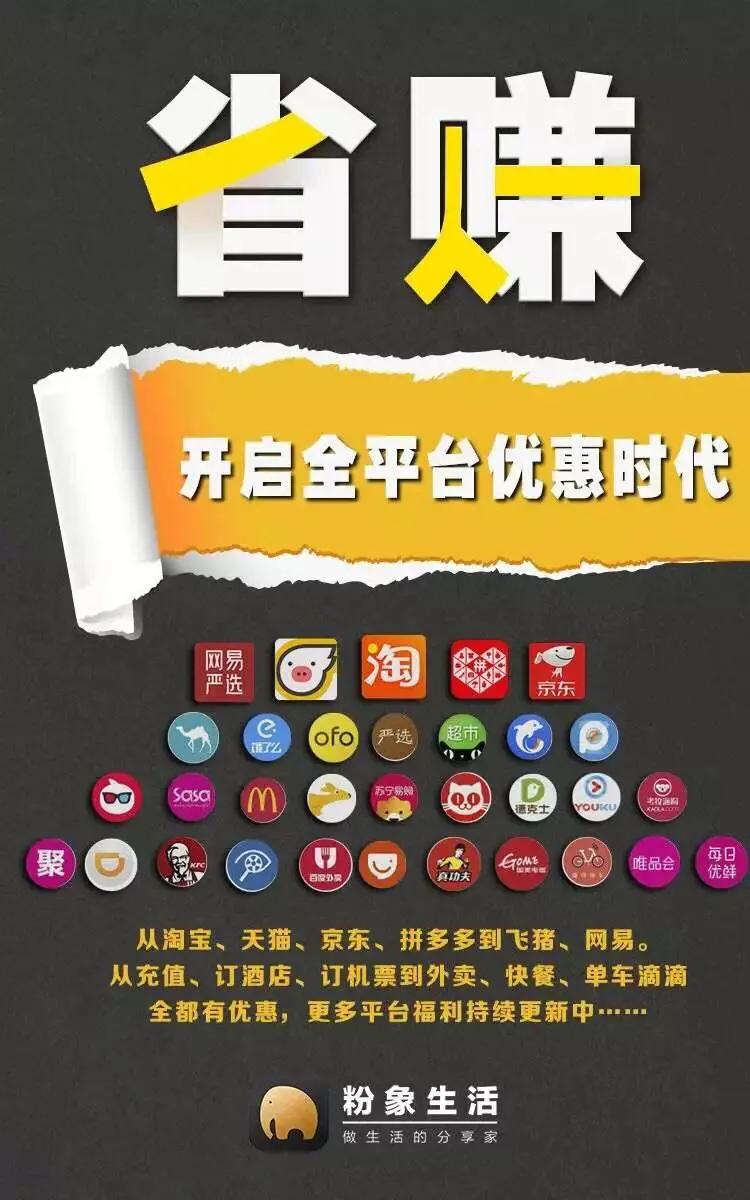 粉象生活到底是干什么的,粉象生活的东西为什么那么便宜