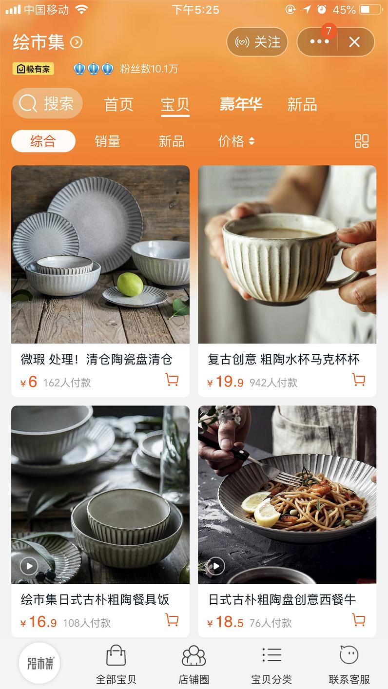 高端餐具推荐淘宝店铺有哪些,质量好又便宜的淘宝餐具店