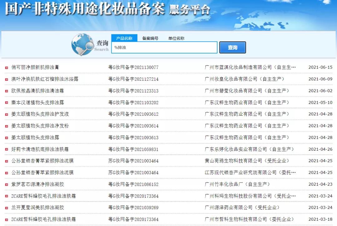 化妆品新备案违禁词语,化妆品违禁词