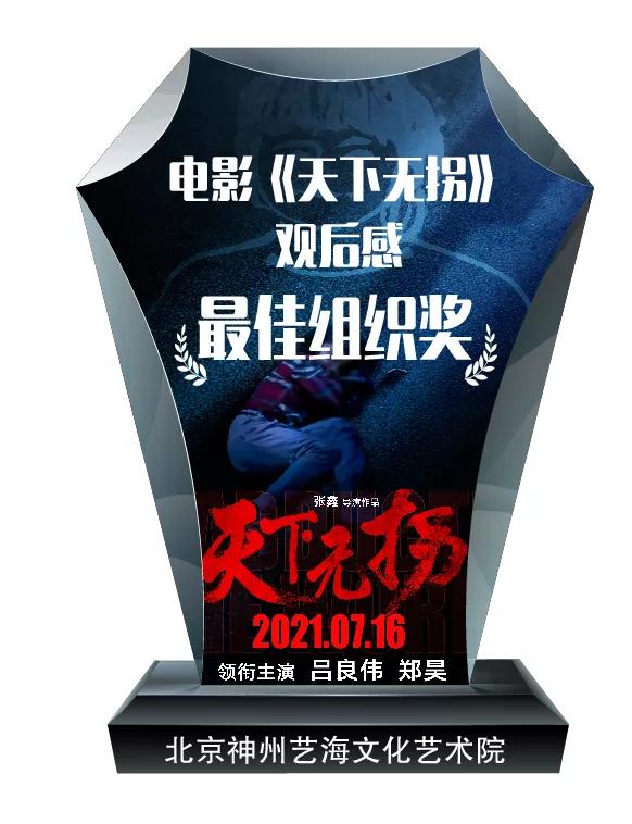 《天下无拐》正能量!“打拐英雄”教孩子远离陷阱有奖征文上线