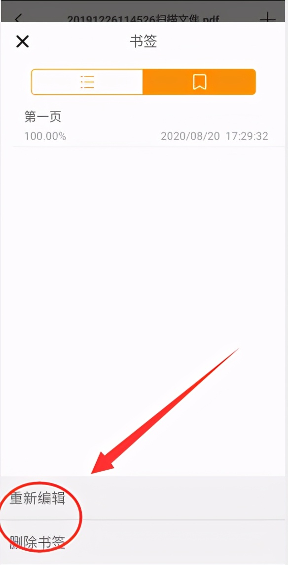 手机pdf如何添加照片签名,手机pdf文件怎么加图片