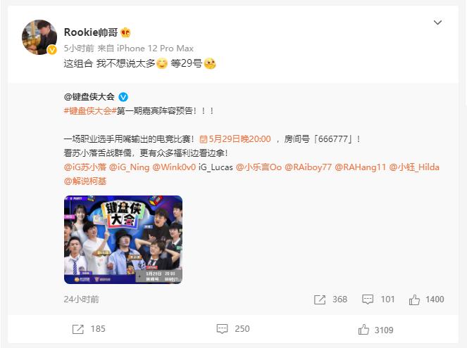 乐言苏小落,ig众人谈乐言