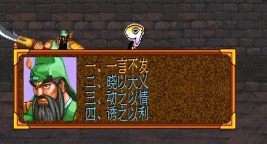 三国战纪的免死金牌怎么用,三国战纪免死金牌各个选项