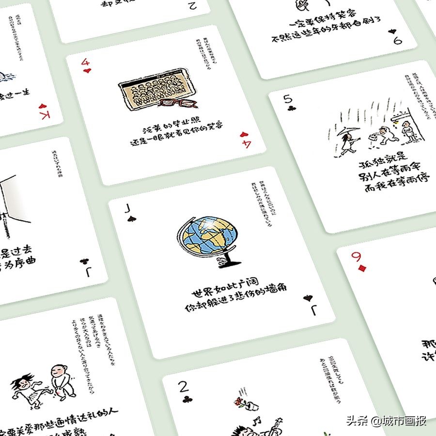 要打出一手人生的好牌,他教你|小林漫画来袭