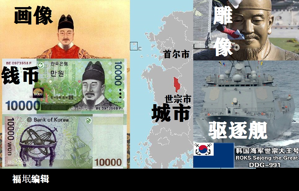 韩国世宗大王级,韩国世宗大王成就