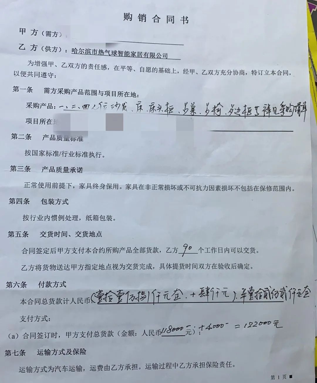 红星美凯龙买家具怎么投诉,红星美凯龙买的家具哪里投诉