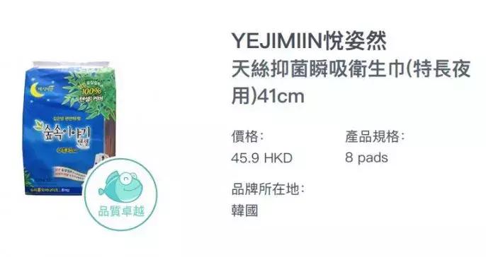 女生们小心了！香港抽查卫生巾，2款慢性毒超标或致不育！