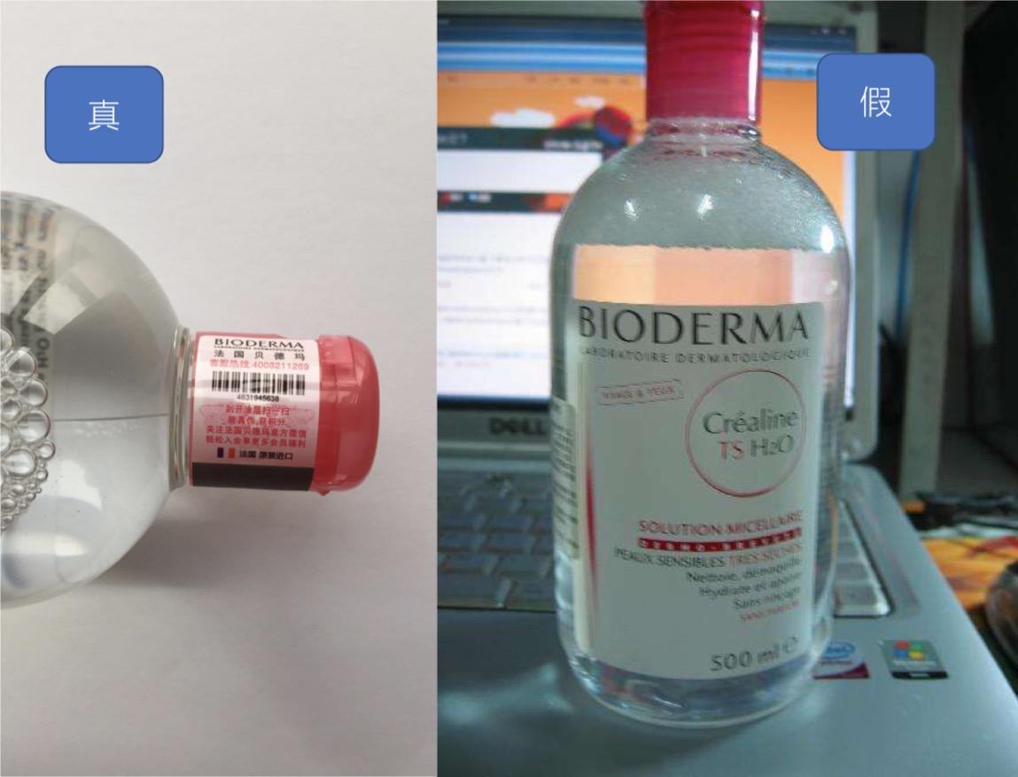 贝德玛假货太多分不清？别急，我有独家秘笈！