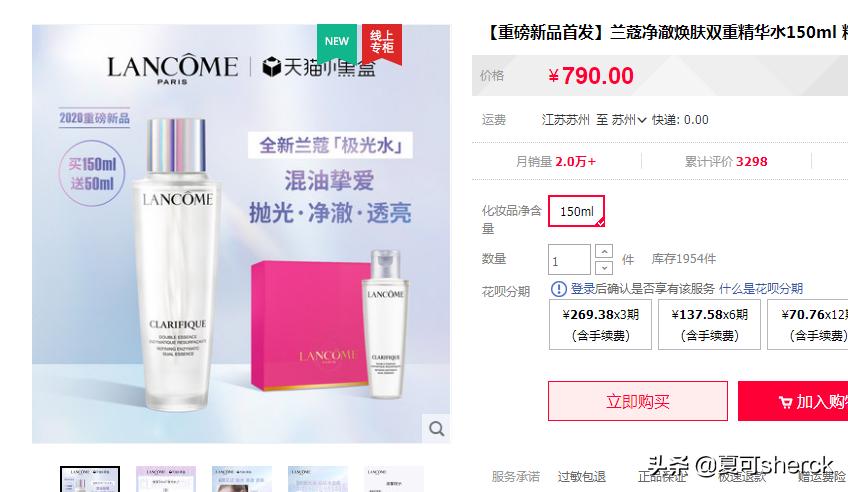 夏可叔叔评欧莱雅,夏可叔叔推产品