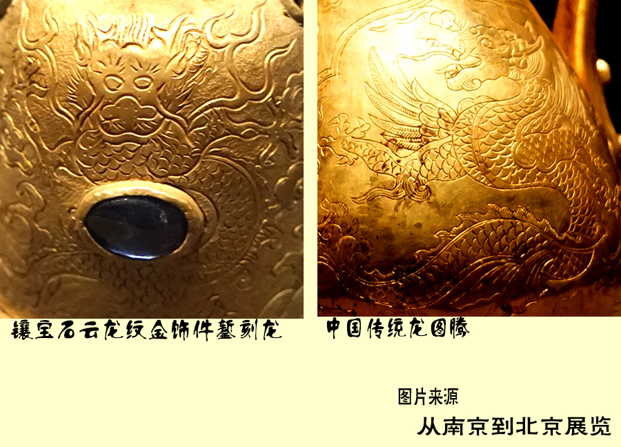 “1420:从南京到北京”沐氏家族*物文**首饰的藏传佛教信息