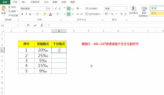 excel会自动算百分比,excel立方符号快捷键
