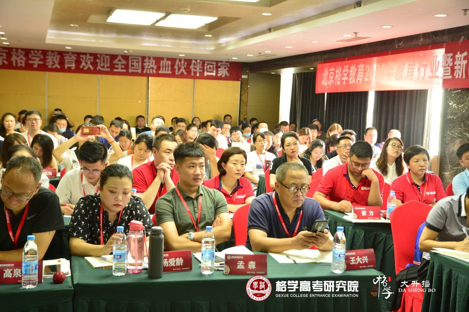 北京格学教育九周年,北京格学教育喜报