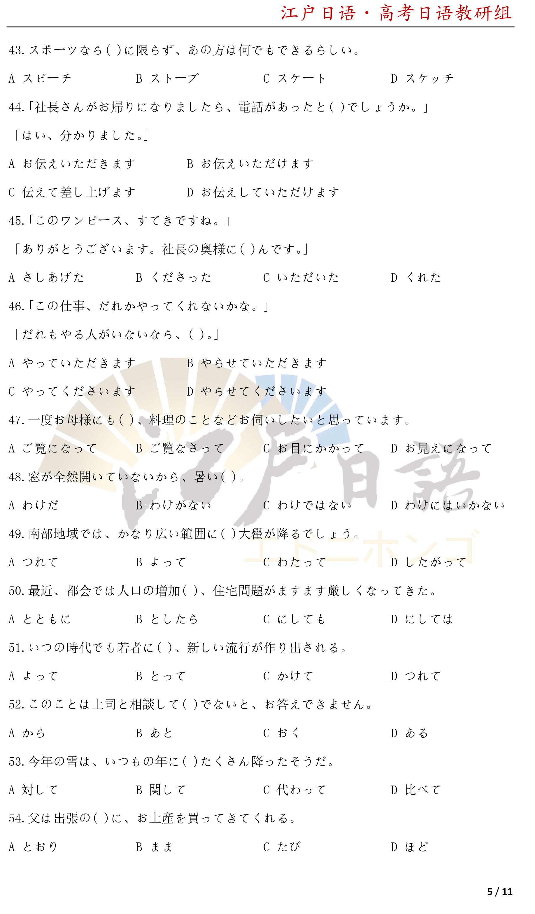 2012年日语高考解析,2012年日语高考真题及答案解析