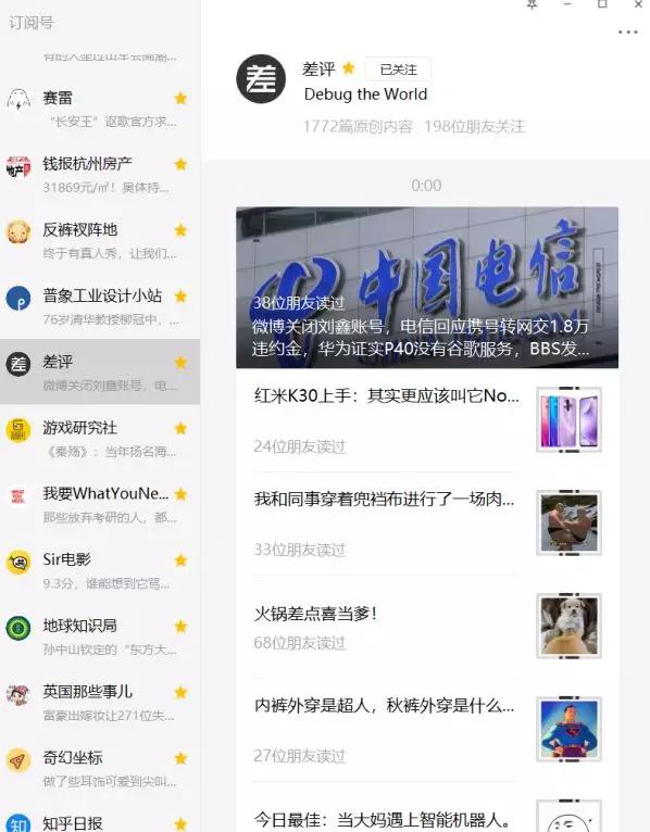 微信更新后，表情包终于可以占据朋友圈评论区了