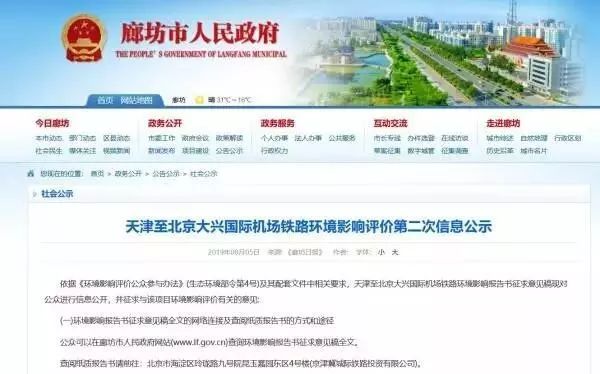 好消息京沪二通道,好消息高铁提速