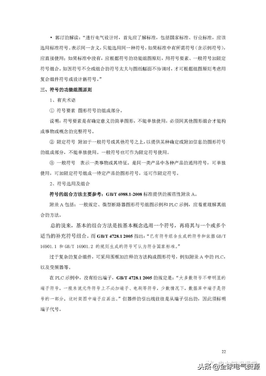 电路图符号大全开关,电路图入门基础知识