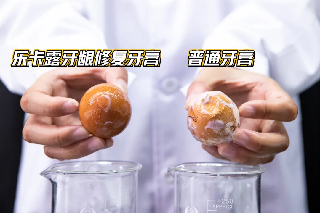 在欧美火了百年的乐卡露牙膏，专注对抗牙龈出血、牙齿敏感等问题