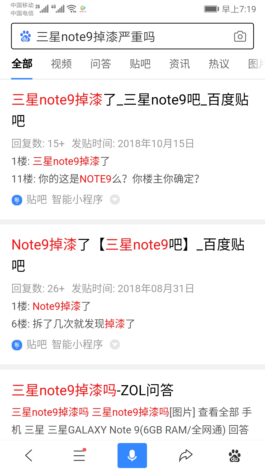 三星note10有什么通病吗,三星note10出现过爆炸现象吗
