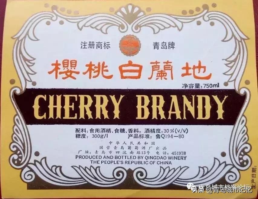 四十年前的青岛葡萄酒,青岛知名葡萄酒