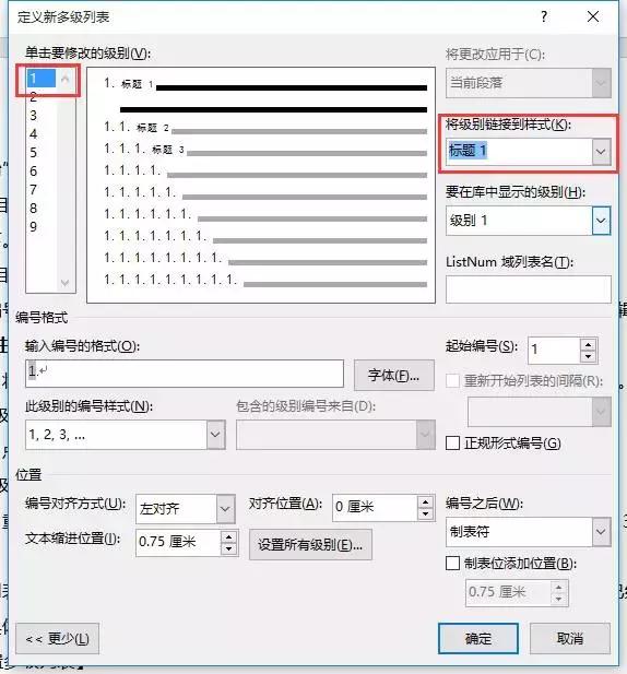 毕业论文排版答辩全攻略,word高级应用毕业论文排版步骤