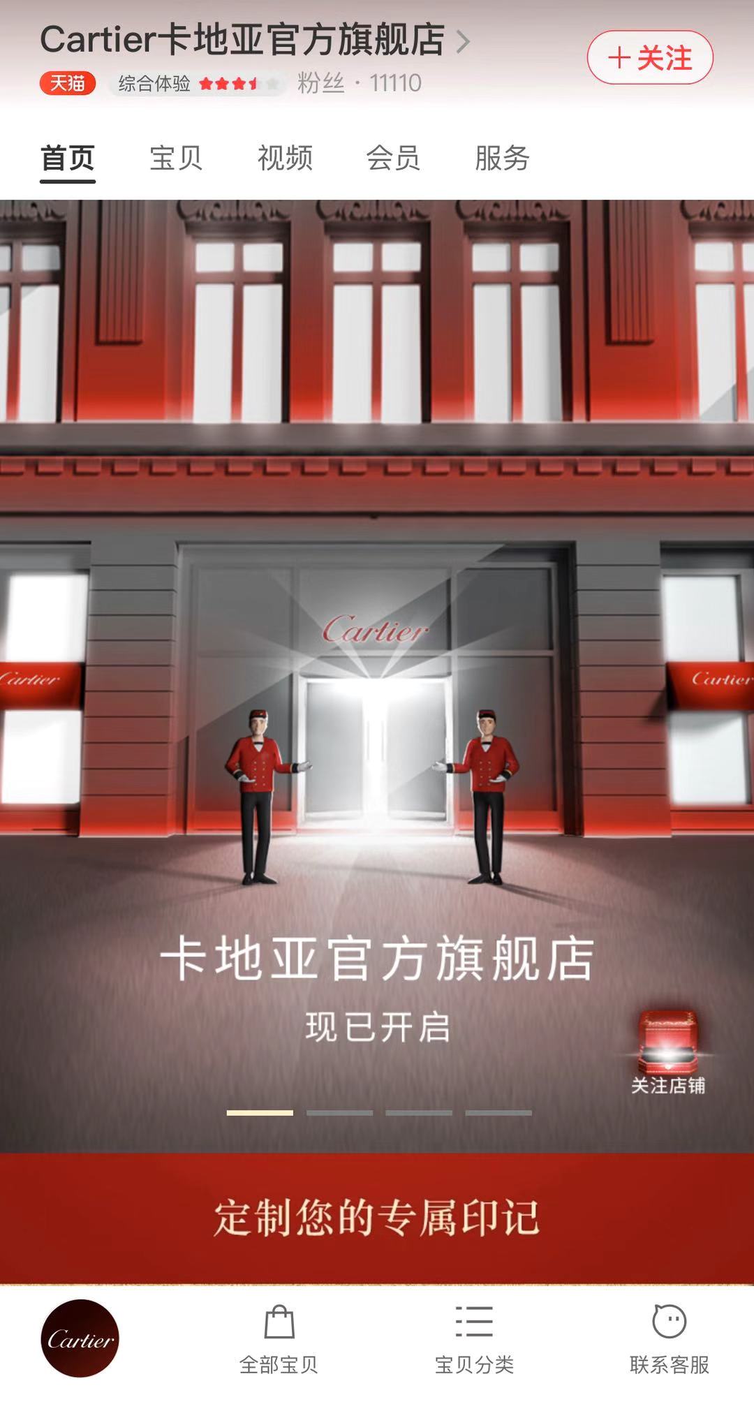 卡地亚的官方旗舰店是正品吗,卡地亚官方旗舰店是真货吗