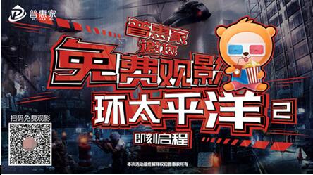 普惠家理财,普惠家平台有哪些