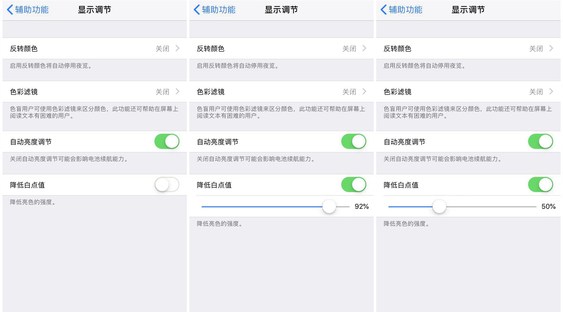 iphone护眼模式可以保护眼睛吗,iphone手机的护眼方法