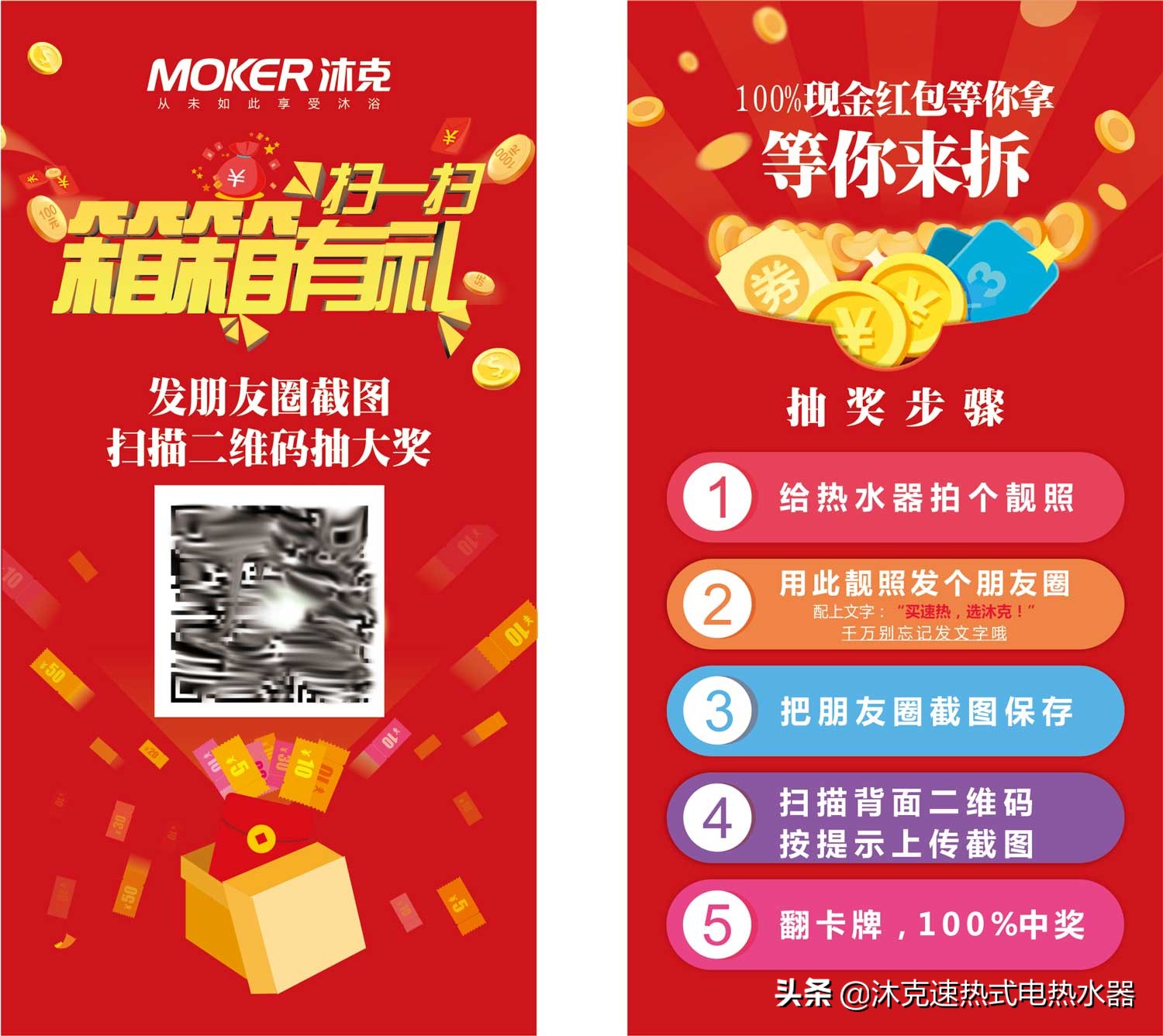 沐克速热推荐,速热沐克品牌