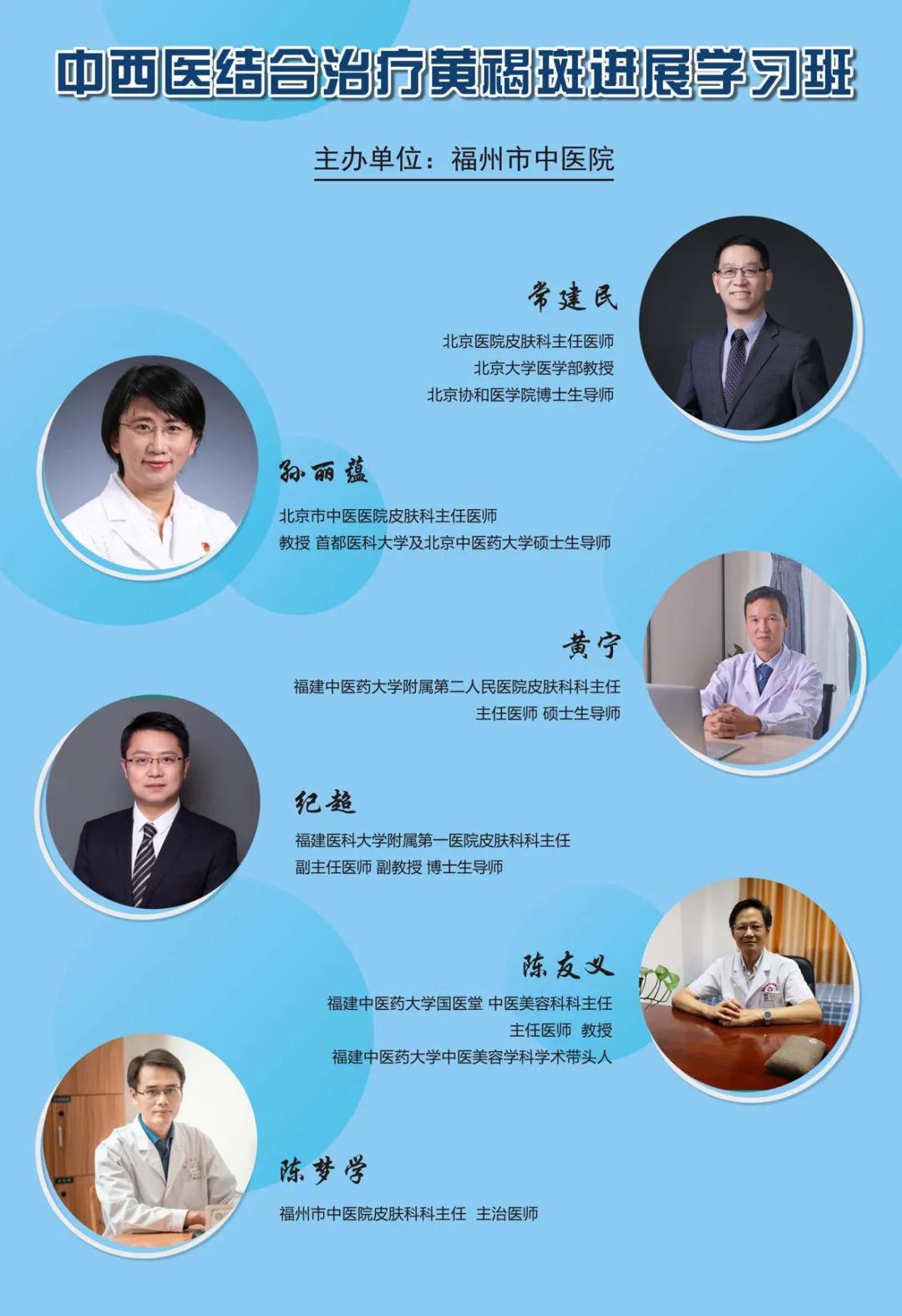 福建省中医药大学福州中医院,福建中医药大学附属医院预约