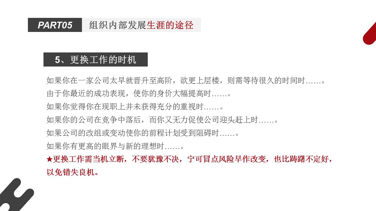 大学生职业生涯规划ppt完整,护士职业生涯规划ppt完整版成品